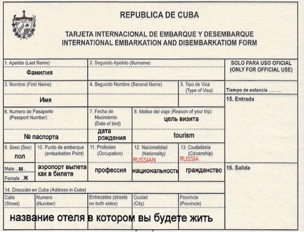 Миграционная карта.jpg