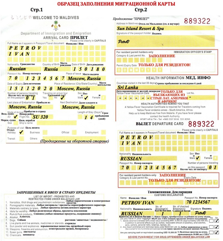 immigration_card_73991.jpg