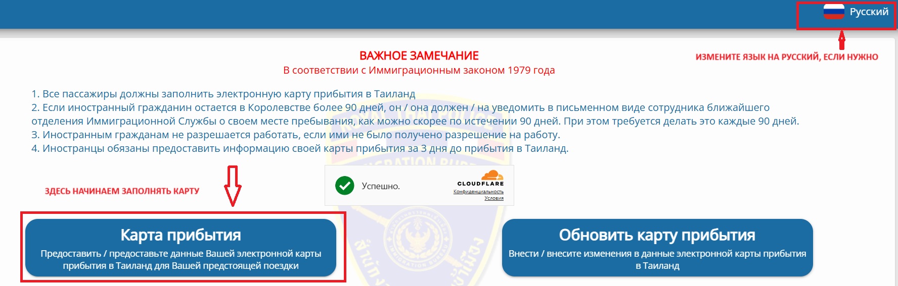 Карта прибытия.jpg